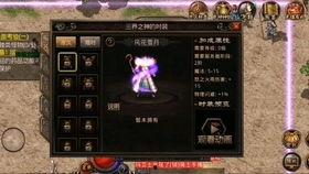 传奇私服背景音乐